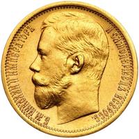 15 рублей 1897 года