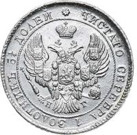 25 копеек 1838 года