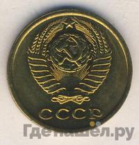 2 копейки 1971 года