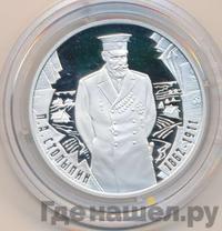 2 рубля 2012 года ММД