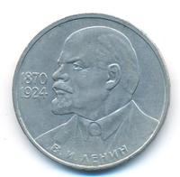 1 рубль 1985 года  Ленин