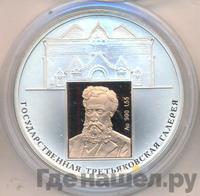 3 рубля 2006 года СПМД