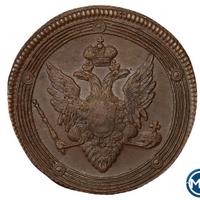 5 копеек 1809 года