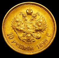 10 рублей 1899 года