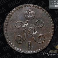 1/2 копейки 1840 года