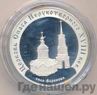 3 рубля 2002 года ММД