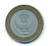 10 рублей 2008 года  Удмуртская Республика