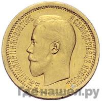 Полуимпериал - 5 рублей 1895 года АГ