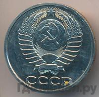 50 копеек 1987 года