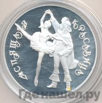 3 рубля 1995 года ЛМД