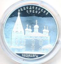 3 рубля 2013 года СПМД