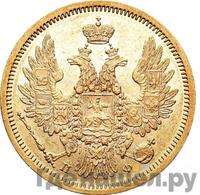 5 рублей 1858 года