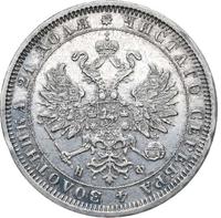 1 рубль 1880 года СПБ НФ