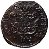 Полушка 1767 года