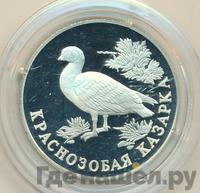 1 рубль 1994 года ЛМД