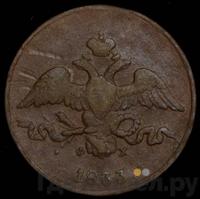 2 копейки 1833 года