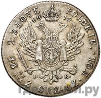 2 злотых 1818 года