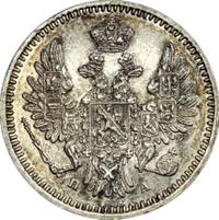 5 копеек 1850 года