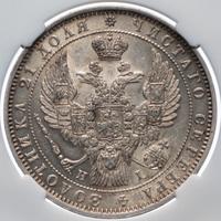 1 рубль 1848 года