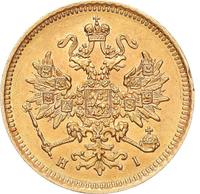 3 рубля 1870 года СПБ НI