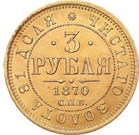 3 рубля 1870 года СПБ НI