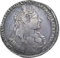 1 рубль 1737 года