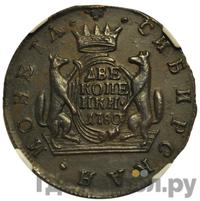 2 копейки 1780 года