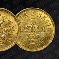 3 рубля 1880 года СПБ НФ