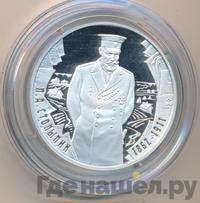 2 рубля 2012 года ММД