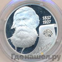 2 рубля 2007 года СПМД