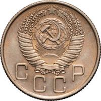 20 копеек 1956 года