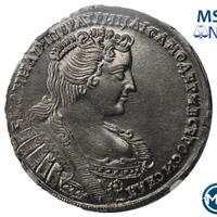 Полтина 1733 года