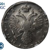 Полтина 1733 года