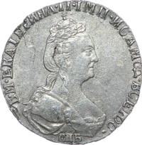 Гривенник 1779 года СПБ