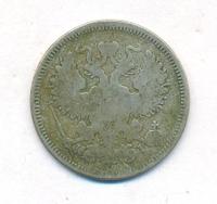 20 копеек 1869 года СПБ НI