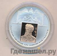 3 рубля 2006 года СПМД