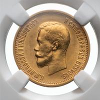 10 рублей 1899 года