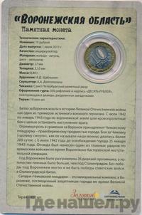 10 рублей 2011 года СПМД