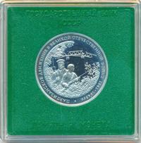 3 рубля 1994 года ММД