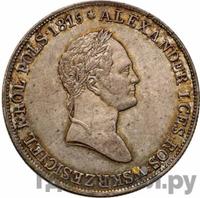 5 злотых 1833 года KG Для Польши