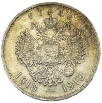 1 рубль 1913 года  300 лет Дому Романовых 1613-1913