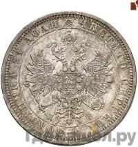 1 рубль 1869 года СПБ НI