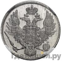 3 рубля 1832 года СПБ