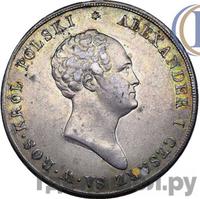 10 злотых 1824 года IВ Для Польши