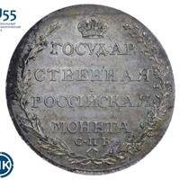 Полтина 1804 года СПБ ФГ
