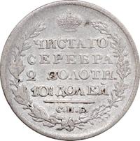 Полтина 1824 года