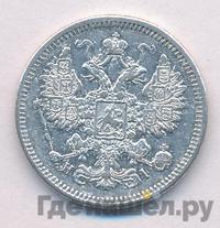 15 копеек 1872 года СПБ НI