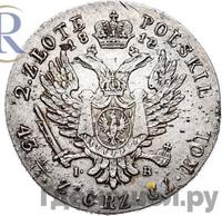 2 злотых 1818 года