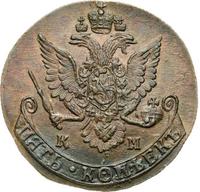 5 копеек 1785 года