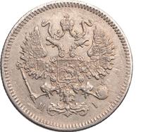 10 копеек 1871 года